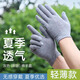 Thin gloves grey dirt-resistant, lightweight, breathable, sweat-absorbing, summer sun protection, disposable hand socks for men and women. Summer thin style-gray cotton (3 pairs)