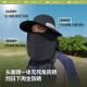 蕉下（beneunder）遮阳帽防晒帽男太阳帽防晒面罩口罩钓鱼帽磁吸面罩户外BM727黑