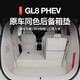 博紫适用24款别克GL8后备箱垫全包围PHEV汽车尾箱垫内饰配件改装用品 【主垫】1件套 别克GL82024-2025款(3899尊享版/