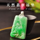 慕银天然A货翡翠吊坠 厚桩阳绿山水牌雕刻件男女款饰品 F6L6173
