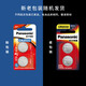 Panasonic CR2032 imported button battery 3V suitable for watch computer motherboard car key remote control electronic scale Xiaomi box CR2032 two pieces