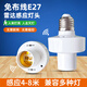 Tianshili E27 screw radar sensor lamp holder stair corridor garage intelligent delay lamp holder socket wiring-free E27 radar lamp holder socket (2 pieces)