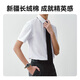 
JD.com short-sleeved shirt men's business velvet cotton shirt men's white shirt jacket birthday gift blue 42