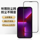2 pieces in a pack, suitable for Apple 17promax tempered film iPhone16/15/14/13/12/11/xsmax/xr/8/7plus protective film anti-fall dust-free warehouse Apple 13-second tempered film, two pieces in a pack