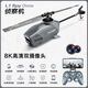 Qiaoyu Remote Control Helicopter single blade resistant to falling HD aerial photography single blade helicopter aircraft children's toy model aircraft 8K high definition dual camera automatic target following + optical flow luxury four batteries original accessories + remote control battery + sale