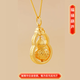 Kuang Yi Gold Gold Silver Rotating Fulu Gourd Pendant for Men and Women 999 Pure Gold Foot Hollow Ancient Method Pendant for Lover Gourd Abacus Pendant 22g