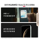 Huawei Mate70 Hongmeng Pantalla directa Teléfono móvil doméstico [0 Down Pago 24 Períodos de intereses] Fotografía de Android súper confiable NUEVO Modelo [Beijing City se puede entregar flash] Obsidian Negro 12GB + 256GB 0 PAGO DE PAGO BLANCO BARDO WHITE 12 PERÍODOS DE INTERES