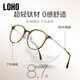 LOHO ultra-light pure titanium Zeiss myopia glasses frame can be equipped with degree women's anti-blue light radiation whitening cold brown LH09061