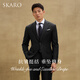 SKARO【高支数澳洲纯羊毛】高端商务西装外套男休闲单西结婚西服 黑色SKG013（单西） 52
