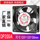 XMSJ散热风扇220V工业机柜电柜配电箱TV电焊机DP200A轴流风机 国产9225