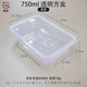 Bai Junchuang disposable food-grade lunch box take-out rectangular packaging box thickened lunch box with lid for home use 750 square transparent lunch box 300 sets