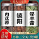 Cistanche Cistanche aus Suoyang und Epimedium Blätter in Konserven in der echten chinesischen Medizin, um Yang -Energie zu nähren und das Blut zu nähren, damit Männer Wein genießen und Tee machen. Beliebte Produkte [drei Dosen] Cistanche + Cistanche + Honigschafe
