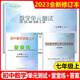 2023-2024学年 初中数学单元测试双基过关堂堂练 初中六七八年级上下册678年级二学期 八下参考答案 光明日报出版社 中学教辅 含答案八年级下 数学堂堂练 初中通用