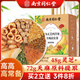 Nantong Sihai Nanjing Tongrentang American Ginseng Ganoderma Lucidum Gastrodia Gastrodia Elata Corn Shou Gao'an Tea Cream desciende Mulberry Hojas verdes Money Willow Puding Puding Raíz
