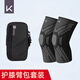 Keep Knee Pads Sports Men's Running Special Basketball Professional Running Suit + Mobile Phone Arm Bag L