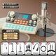 Sony Ericsson (soaiy) S6 sound card + SC9 microphone live broadcast equipment full set of handheld live singing special mobile phone computer universal anchor karaoke microphone stand professional external voice changer