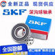 Rodamientos SKF 6209 6210 6211 6212 6213 6214 6215 6216/C3 No Sello 6213; Sin sello