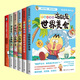 任选正版 我是不白吃漫画系列山海经12345册这就是世界美食不白痴话山海经不白吃漫画三海经东山经北山经小学 不白吃话山海经1