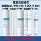 其他家九阳超滤通用净水器JYW-HC-1565/1583/1283WU全套5级净水器配件 适用1283全套(送两支pp)