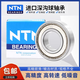 
High-speed NTN bearings 6207 6208 6209 6210 6211 6212 6213 ZZ LLU 6208LLU adhesive cover seal
