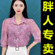 Tang Dynasty Xile Beef Thin Shirt à manches de 700 minutes 2025 Nouvelle chemise mince à la mode et polyvalente d'été à la mode et à l'âge de l'âge (967 rose rose l suggère 85-105jin [Jin est égal à 0,5 kg]