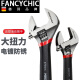 Fancychic Movable Wrench Multi-fonction Plaque mobile Plaque en plastique Dyeing Handing Gandage antidérapant 6 pouces 150 mm (M11304)