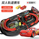 McQueen Boys Double Track Track Track Track Racing Children's Toys Remote Control Train Story 567 ans Amélioration de l'édition standard Garantie autorisée authentique 10 ans