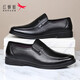Red Dragonfly Men's Shoes Four Seasons Men's Leather Shoes Men's Breathable Cowhide Large Size Business Casual Shoes Formal Shoes Slip-on Dad Shoes Black Size 43