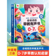 京东配送会说话的早教有声书 适合0到3-6-8岁幼儿点读机中文英文粤语学习机 撕不烂的宝宝学说话书启蒙手指点读发声有声绘本儿童读物 【第四代】0-7岁 39个主题 44页 精装版