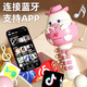
Ao Mengxing Children's Music Microphone Wireless Bluetooth Microphone Karaoke Early Education Singing Machine Girl Toys Birthday Gift
