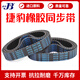 XMSJ同步带HTD1375-5M 1380-5M 1390-5M 1395-5M 1400-5M JIEBAO  HTD1390-5M 10mm