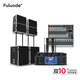 Flood line array speakers professional large stage sound set single 12-inch-dual 15-inch-dual 18-inch performance high-power wedding outdoor remote subwoofer bar passive dual 10-inch line array set