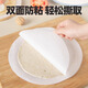 40,000 kilometers hand cake grease barrier paper food grade anti-stick meat barrier paper silicone oil paper baking paper steamer paper round 20cm 100 sheets