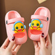 HA Fat Pig Dely's Slippers для мальчиков и пещерных туфель для мальчиков и девочек 2025 Летний новый стиль мягкий подолож и солип детские детские тапочки Желтые 20-21 размер 13 см.