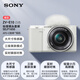 Sony (SONY) ZV-E10L half-frame mirrorless camera, standard lens set, good-looking body, precise focus, VLOG APS-C format, white