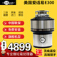 InSinkErator American original garbage disposer E300 food grinder e200M56M66 E200 national top version