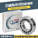 Rodamientos Nachi 7016 7017 7018 7019 7020 7021 7022 7024C B CYP4 7016B