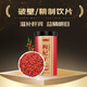 
Banshannong wolfberry 200g [Chinese medicine tablets] Ningxia red wolfberry new product without smoked sulfur Zhongning first-rate fresh wolfberry authentic large granules to make tea nourishing liver and kidneys and good eyes