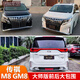 
Shantoulin Village is suitable for Trumpchi m8 aviation seats wooden floor GM8 Tengshi D9 sofa bed business vehicle modification master version surround Trumpchi GM8 M8 reservation order installation 15099