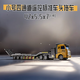 Remote control truck super heavy duty semi-trailer remote control flatbed truck towing trailer semi-trailer large truck toy boy and child 83 cm 9 channel remote control flatbed truck two large battery rechargeable batteries - Super resistant to play