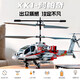 
Apache remote-controlled aircraft 2.4G high-quality simulated fighter model aircraft children's toys for elementary school students aged 8-10. Gifts for Apache helicopter-Military Green Dual Battery Package [20 minutes of battery life]