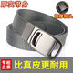 Puyahua Nylon Business Canvas Belt Automatic Belt Men's Tactical Durable Versatile Casual Pants Belt Trendy Nylon Weaving Gray - New Release One Size 120 Universal Size Waist