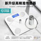 
Xiaomi Zhilian Mijia APP Huiding body fat scale Weight scale Household electronic scale Small charging body fat scale Home compact weighing scale Human battery weighing body battery Obsidian black charging model