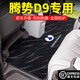 OIMG适配2025款腾势d9脚垫D9dmi地毯中排内饰改装地毯垫 汽车专用 腾势D9第三排小版12033仿