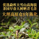 下关沱茶 茶叶 普洱茶 普洱生茶 2022年勐库大雪山 357g/饼 八年陈料精制
