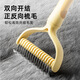 Crazy owner’s pet knot-detangling comb for cats and dogs, special combing brush to remove floating hair, Golden Retriever long-haired dog hair comb