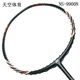 Yonex NS9900 Old Color Ltd Purple Blue Blue Double Sword JP Kollektion Badminton Schläger Offizielles Flaggschiff 3U NS9900LTD CH PULPLE 5 leerer Schuss