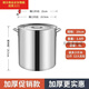 Shantoulincun Barrel en acier inoxydable 304 Soupe en acier inoxydable épaissies Barrel 304 Souple du canon en acier inoxydable commercial Electric 35 Pot 3524 20L (style très épais)