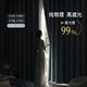 Future-style curtain blackout 2025 new high-end French cream style light luxury living room and bedroom sound insulation and heat insulation blackout cloth Chenille-Tiffany blue (99% blackout) (same day delivery) Customized/perforated/Korean pleated/high temperature shaping Contact customer service