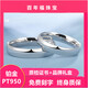 Hot-selling platinum ring PT950 platinum ring plain tail ring couple ring engraving gift for women (platinum ring) certificate + gift box live ring (can be adjusted freely)
